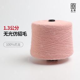 志源紡織現貨供應 1.3公分無光仿貂毛紗——柔順親膚，品質之選